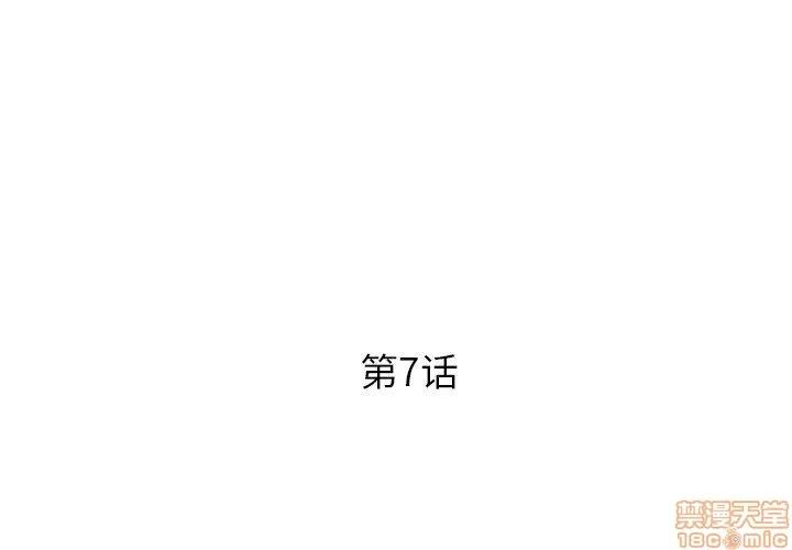 母亲失格 母亲失格 7-8 第3页