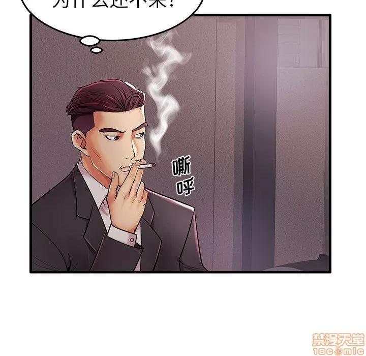 母亲失格 母亲失格 7-8 第7页