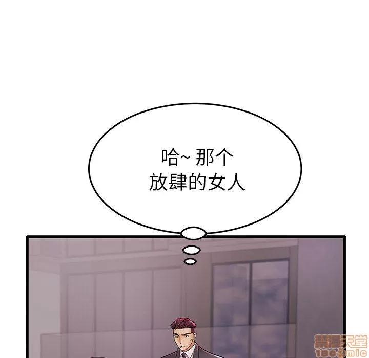 母亲失格 母亲失格 7-8 第9页
