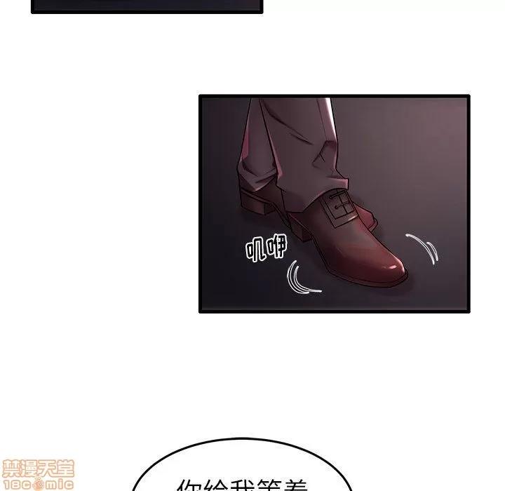 母亲失格 母亲失格 7-8 第13页