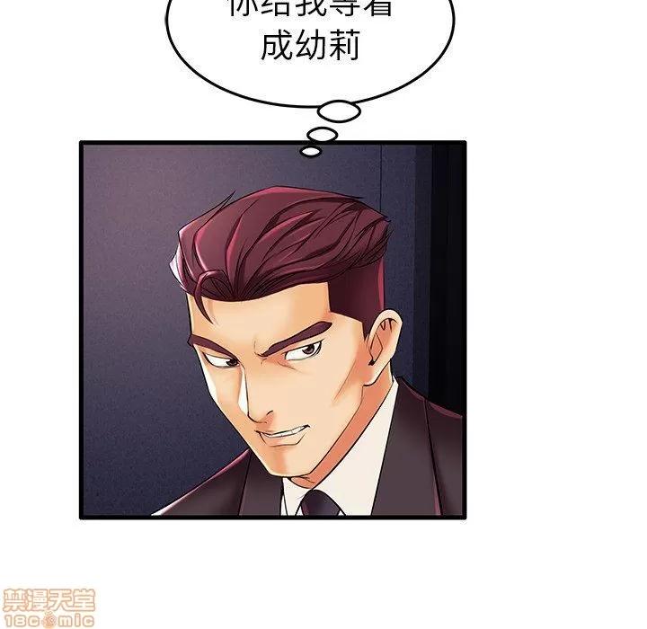 母亲失格 母亲失格 7-8 第14页