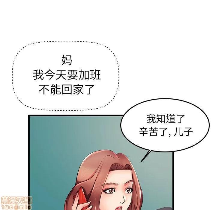 母亲失格 母亲失格 7-8 第16页