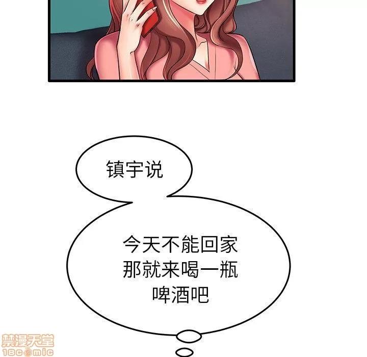 母亲失格 母亲失格 7-8 第17页