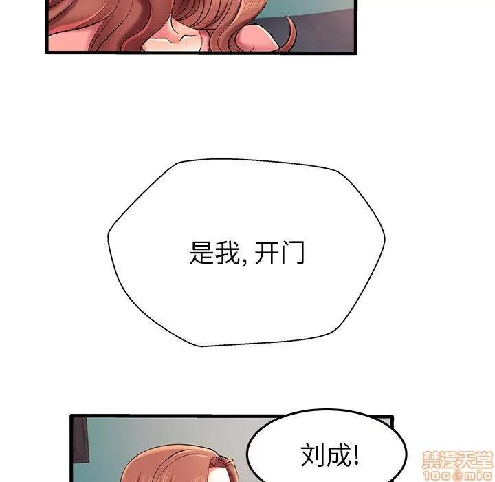 母亲失格 母亲失格 7-8 第26页