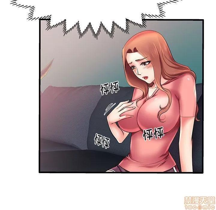 母亲失格 母亲失格 7-8 第28页