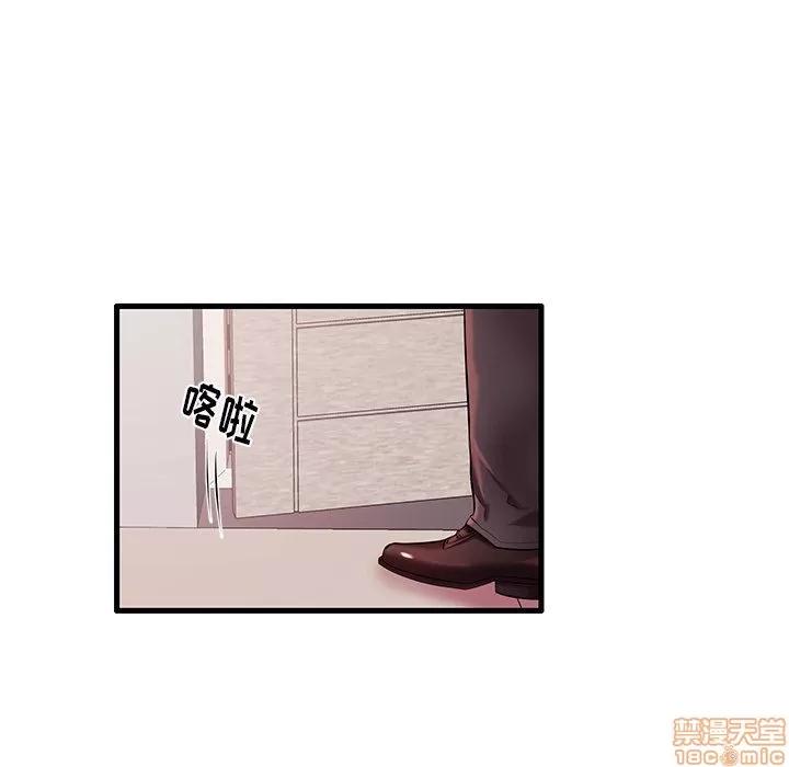 母亲失格 母亲失格 7-8 第29页