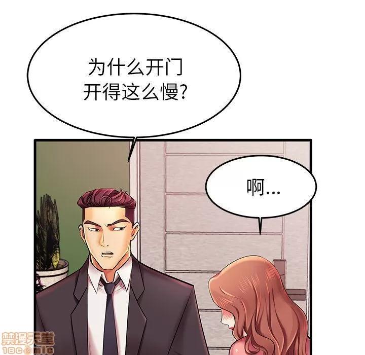 母亲失格 母亲失格 7-8 第30页