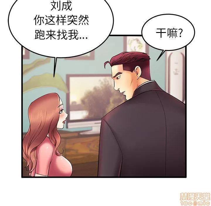 母亲失格 母亲失格 7-8 第33页