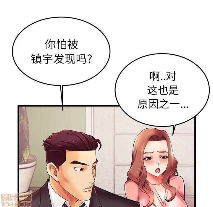 母亲失格 母亲失格 7-8 第34页