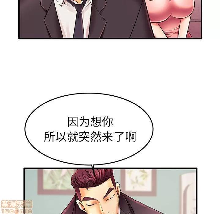 母亲失格 母亲失格 7-8 第35页