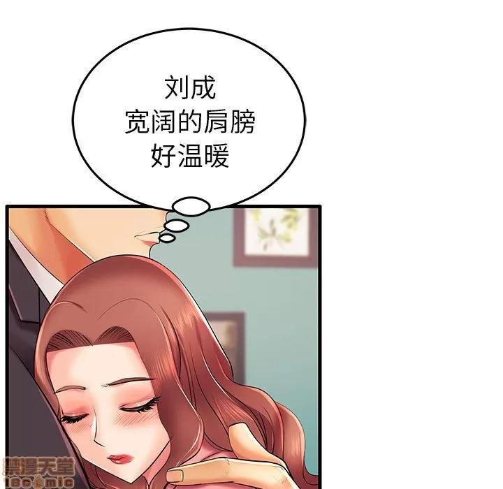 母亲失格 母亲失格 7-8 第37页