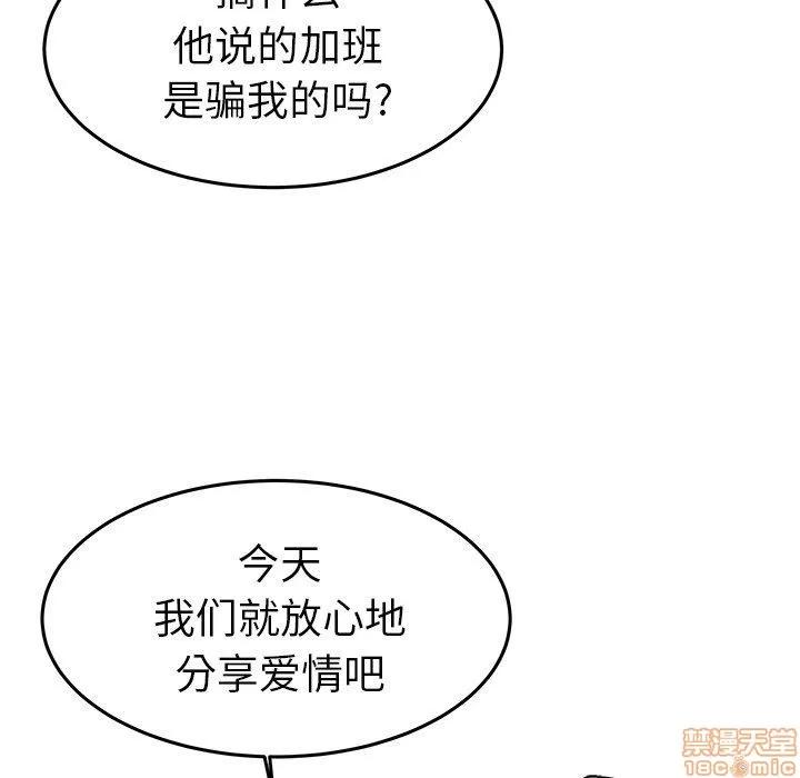母亲失格 母亲失格 7-8 第40页