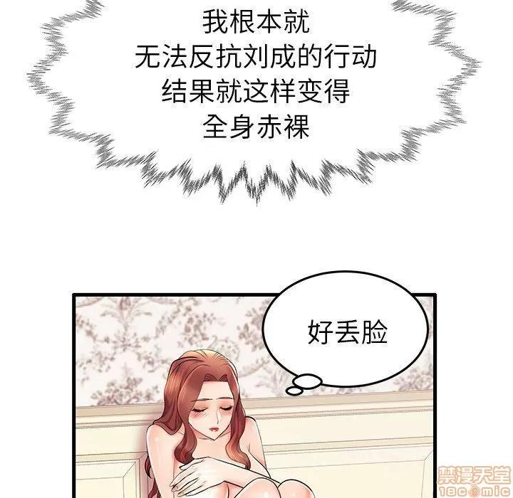 母亲失格 母亲失格 7-8 第50页