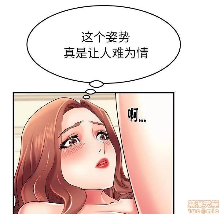 母亲失格 母亲失格 7-8 第55页