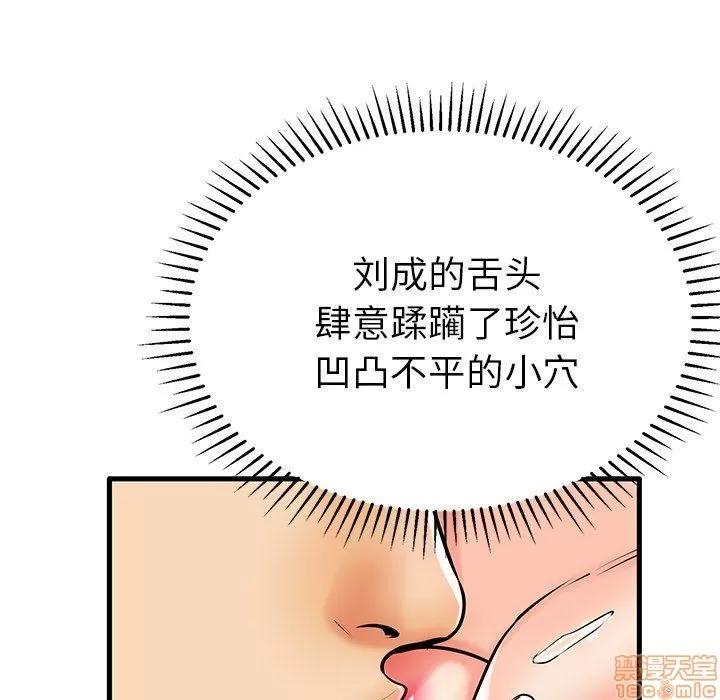 母亲失格 母亲失格 7-8 第61页