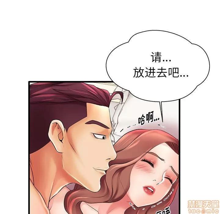 母亲失格 母亲失格 7-8 第68页