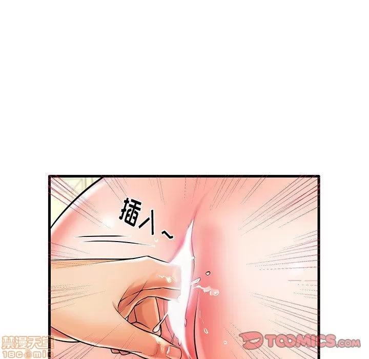 母亲失格 母亲失格 7-8 第74页