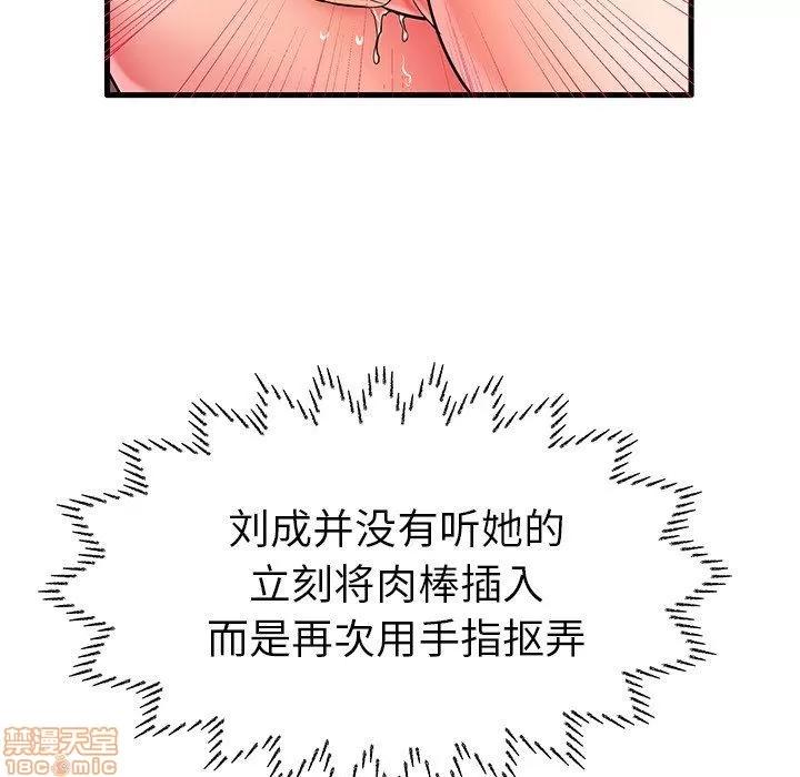 母亲失格 母亲失格 7-8 第75页