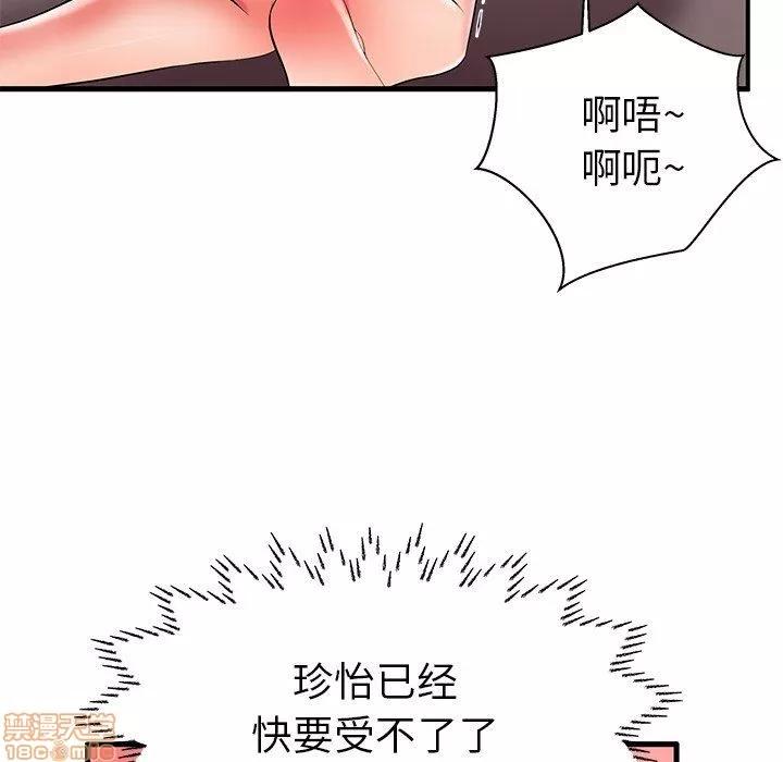 母亲失格 母亲失格 7-8 第77页