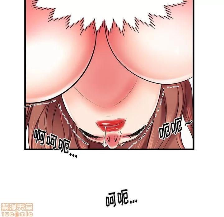 母亲失格 母亲失格 7-8 第78页