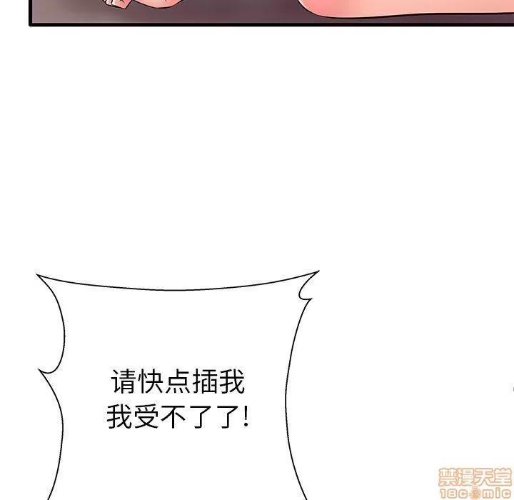 母亲失格 母亲失格 7-8 第80页