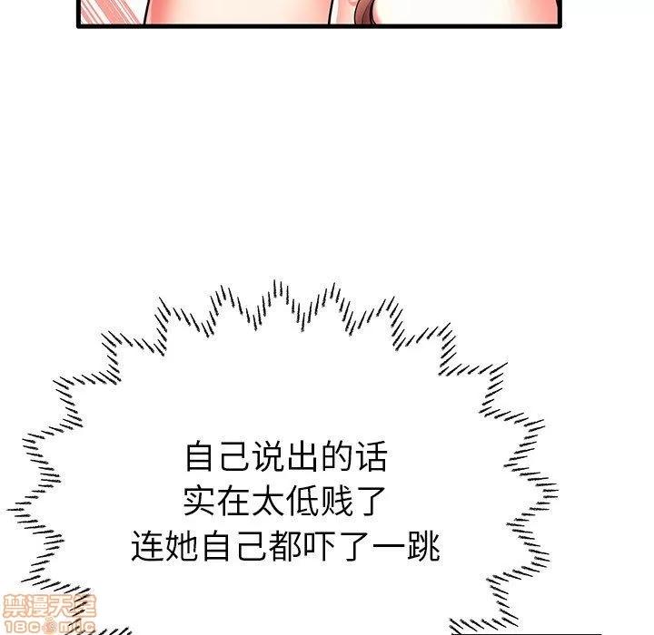 母亲失格 母亲失格 7-8 第82页