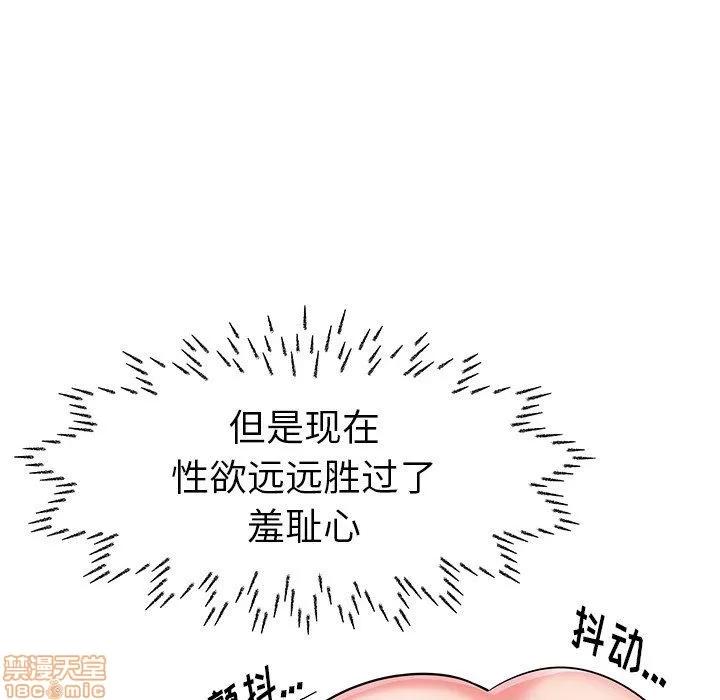 母亲失格 母亲失格 7-8 第84页