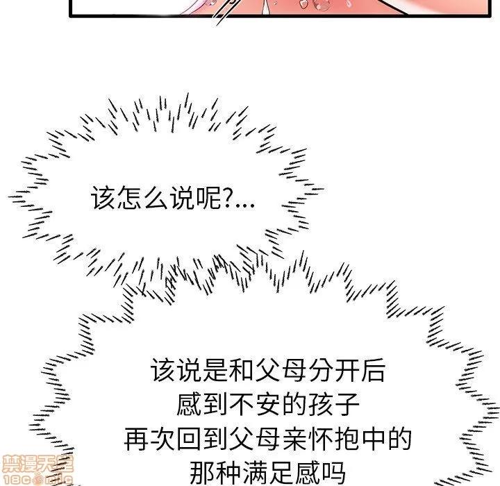母亲失格 母亲失格 7-8 第87页