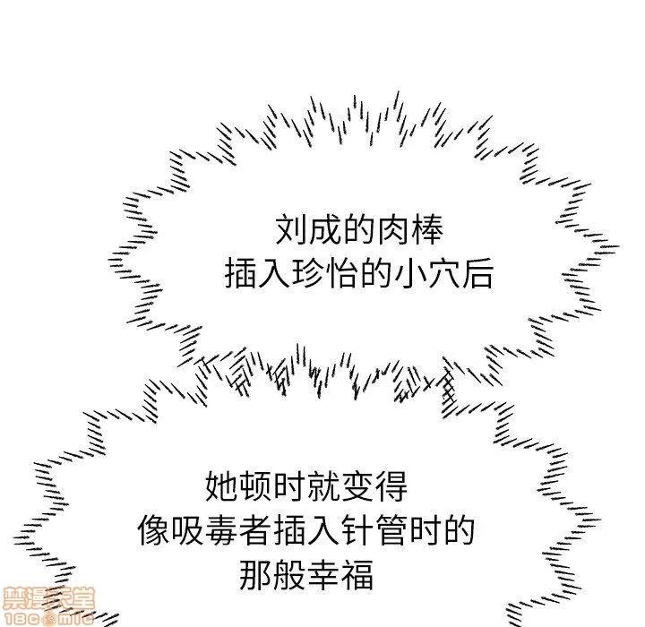 母亲失格 母亲失格 7-8 第89页