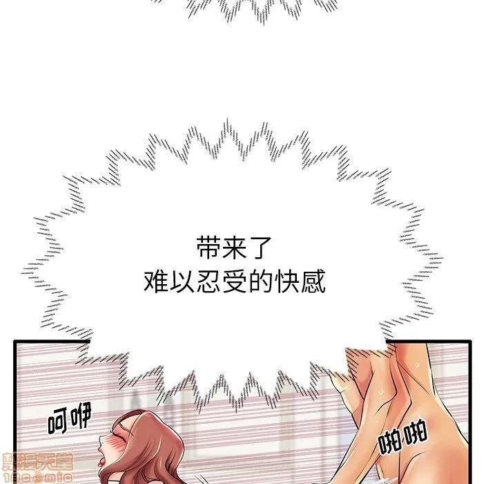 母亲失格 母亲失格 7-8 第93页