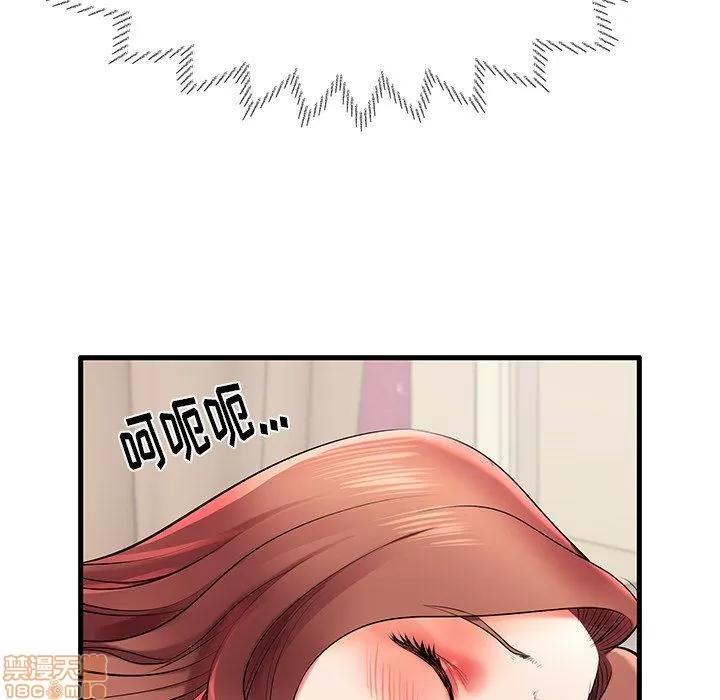 母亲失格 母亲失格 7-8 第98页