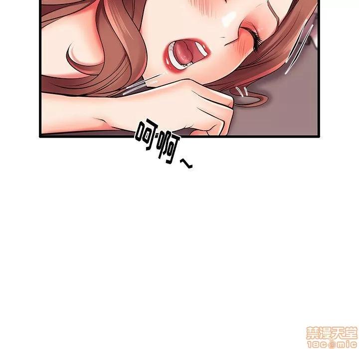 母亲失格 母亲失格 7-8 第99页