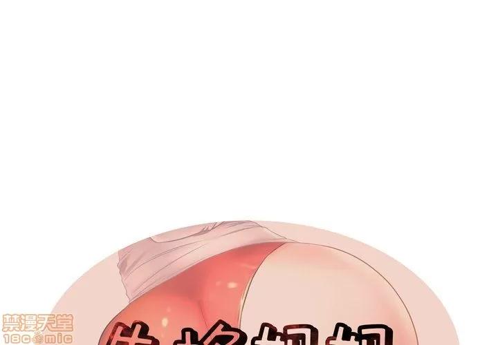 母亲失格 母亲失格 7-8 第105页