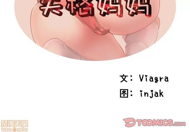 母亲失格 母亲失格 7-8 第106页