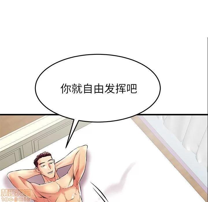 母亲失格 母亲失格 7-8 第113页