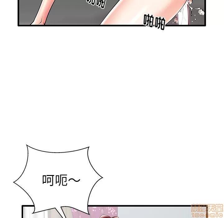 母亲失格 母亲失格 7-8 第121页