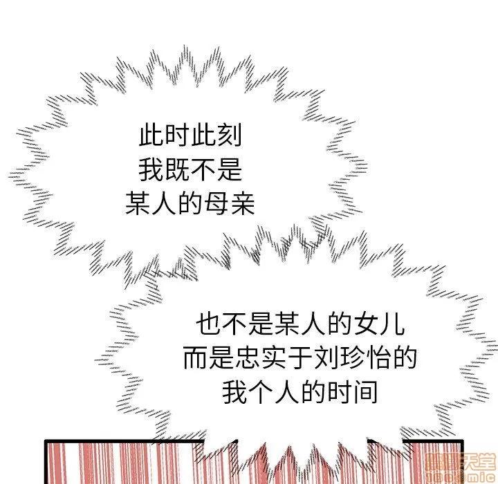 母亲失格 母亲失格 7-8 第123页