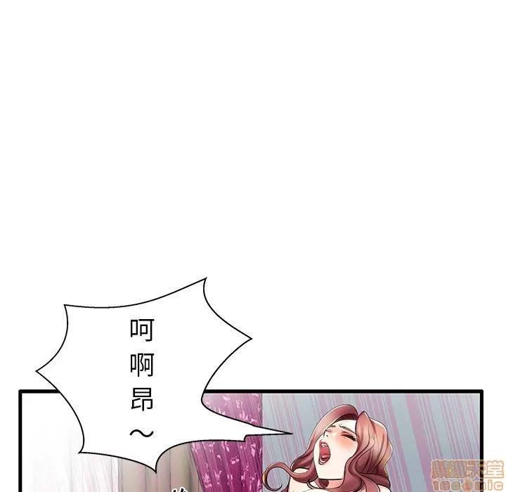 母亲失格 母亲失格 7-8 第125页