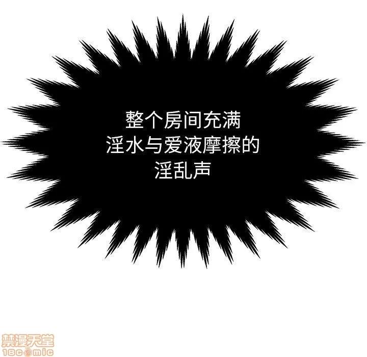 母亲失格 母亲失格 7-8 第128页