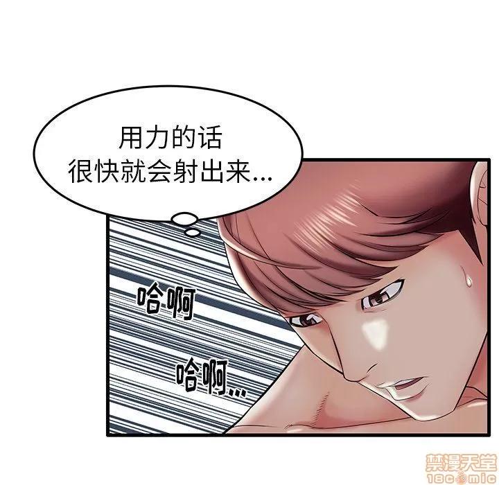 母亲失格 母亲失格 7-8 第137页