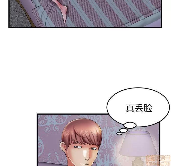 母亲失格 母亲失格 7-8 第147页