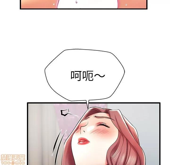 母亲失格 母亲失格 7-8 第151页