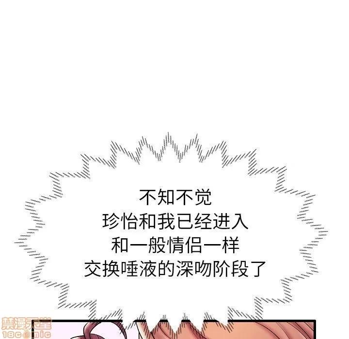 母亲失格 母亲失格 7-8 第156页