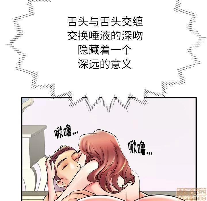 母亲失格 母亲失格 7-8 第158页