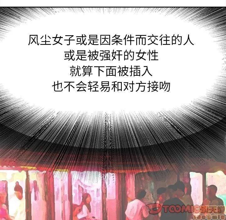 母亲失格 母亲失格 7-8 第160页