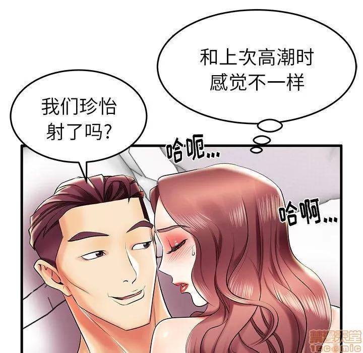 母亲失格 母亲失格 7-8 第169页
