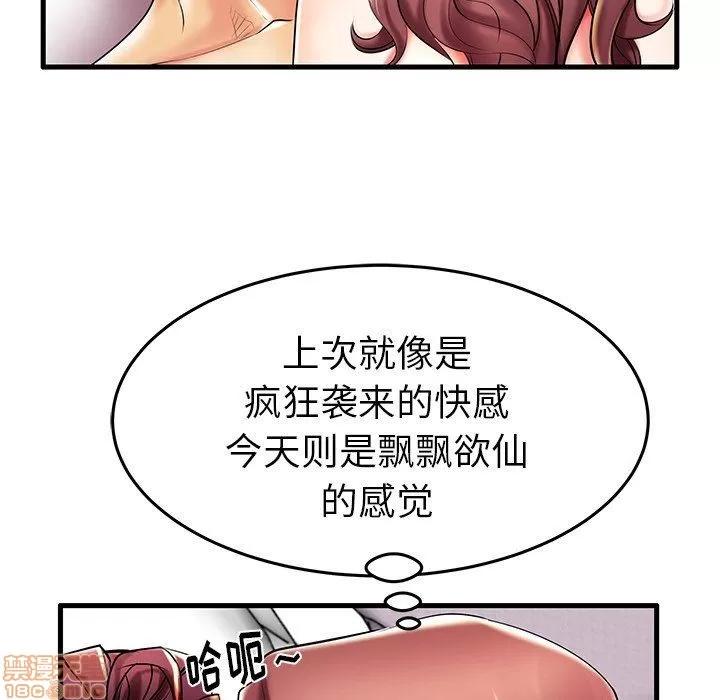 母亲失格 母亲失格 7-8 第170页
