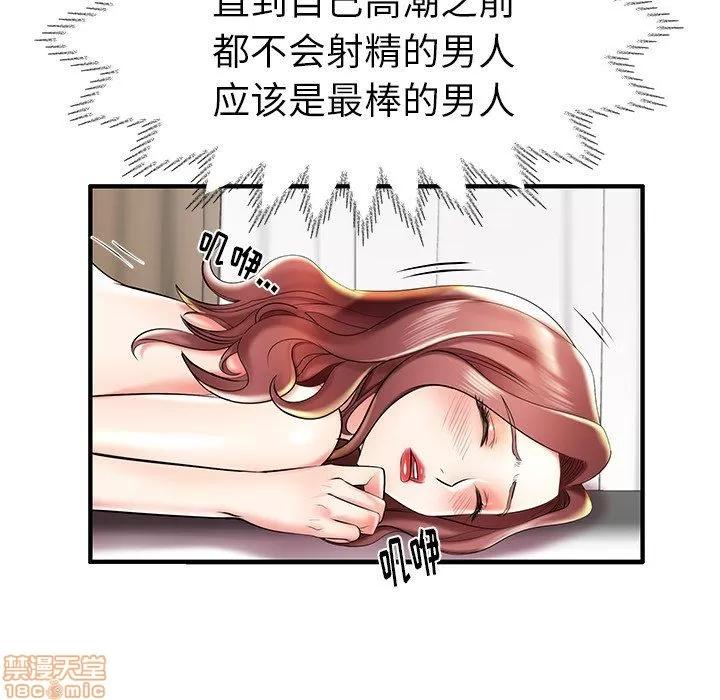 母亲失格 母亲失格 7-8 第176页