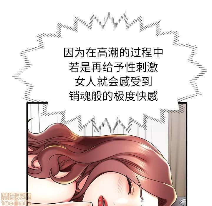 母亲失格 母亲失格 7-8 第177页