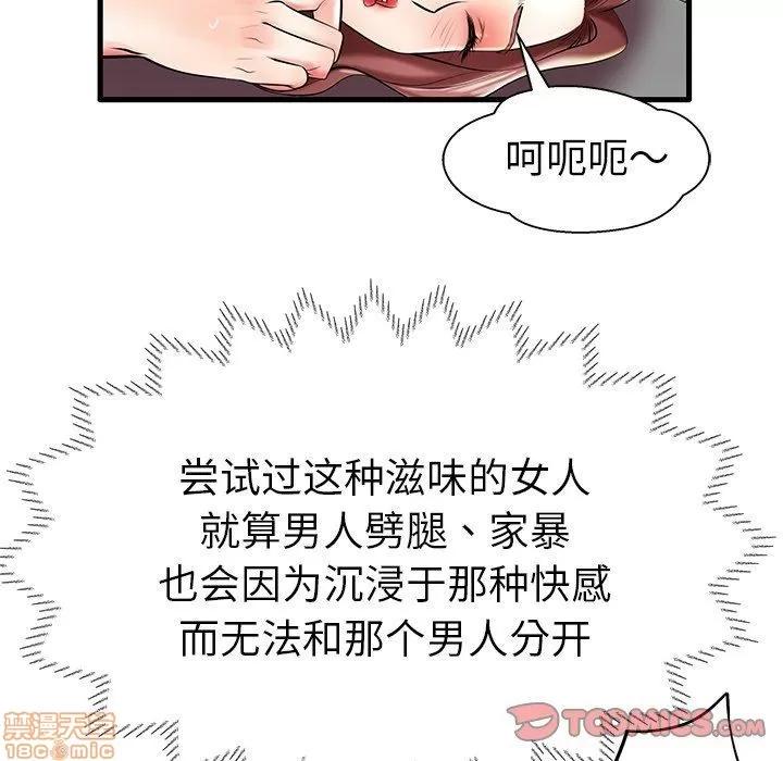 母亲失格 母亲失格 7-8 第178页